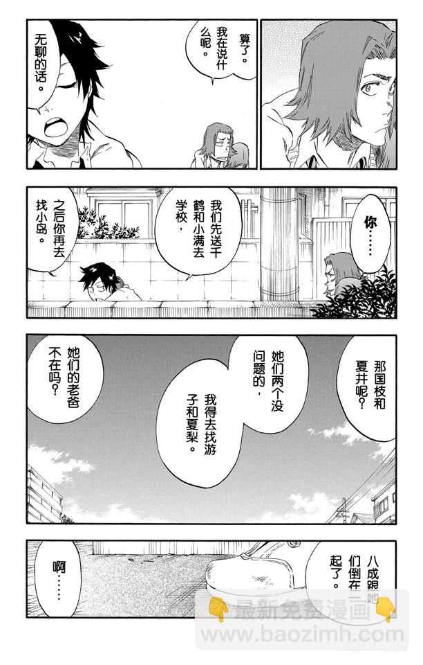 第410话 弑神1212