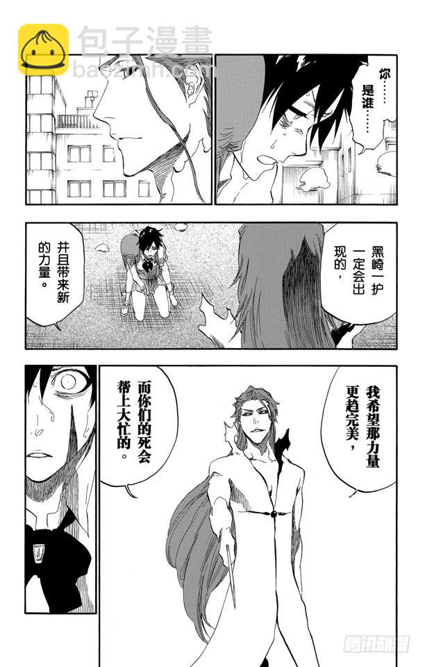 第410话 弑神1216