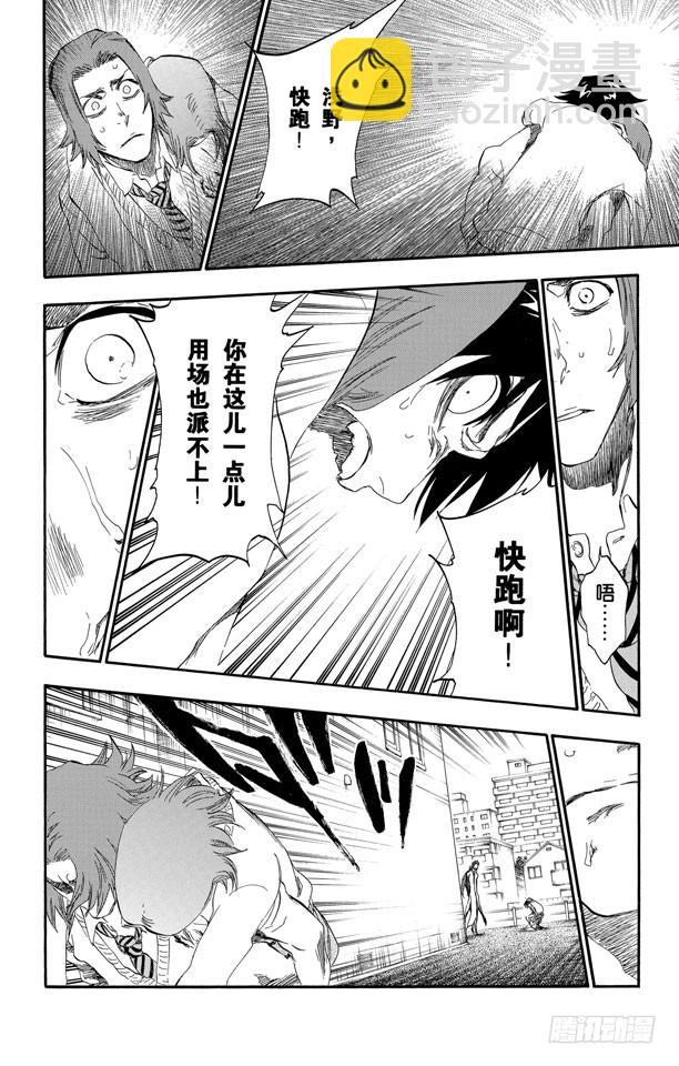 第410话 弑神1217