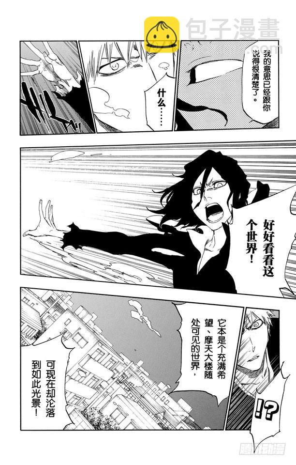 第410话 弑神123