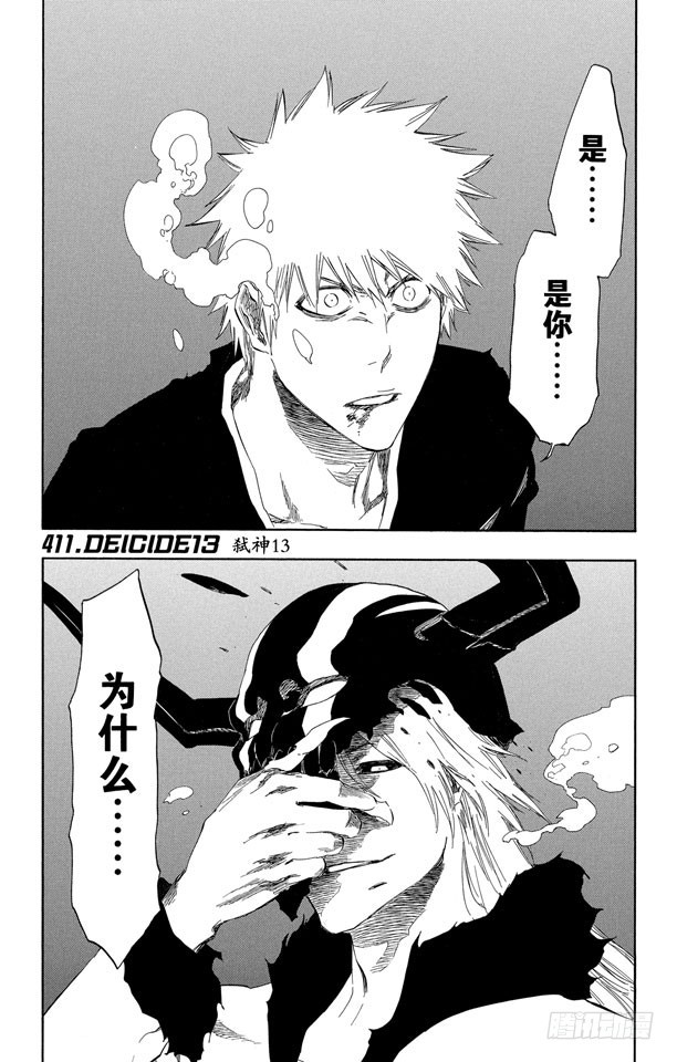 第411话 弑神130