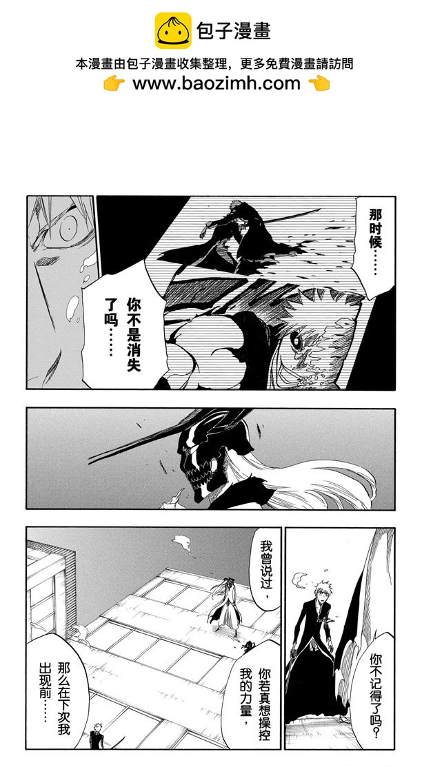 第411话 弑神131