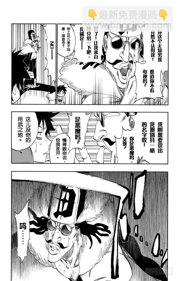 第411话 弑神1314