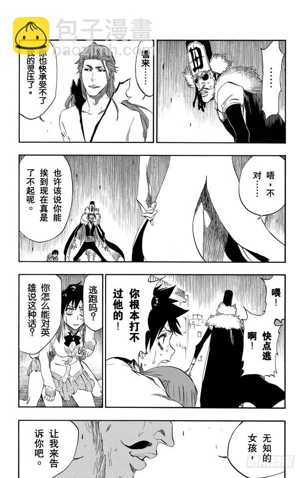 第411话 弑神1315