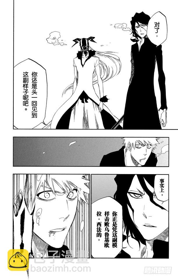 第411话 弑神133