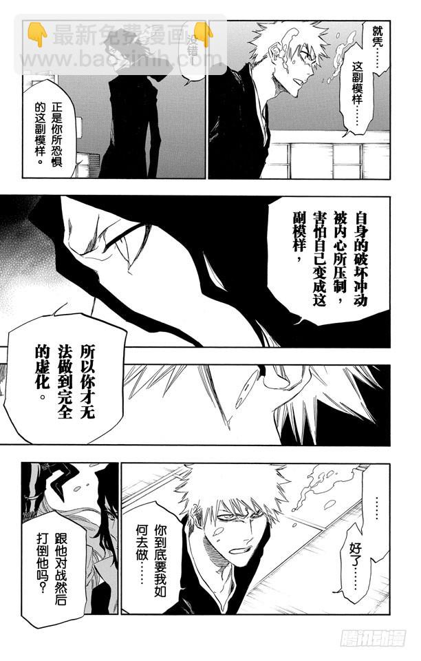 第411话 弑神134