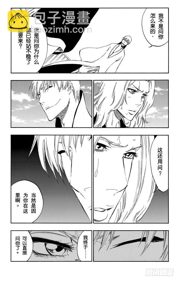 第412话 弑神1410