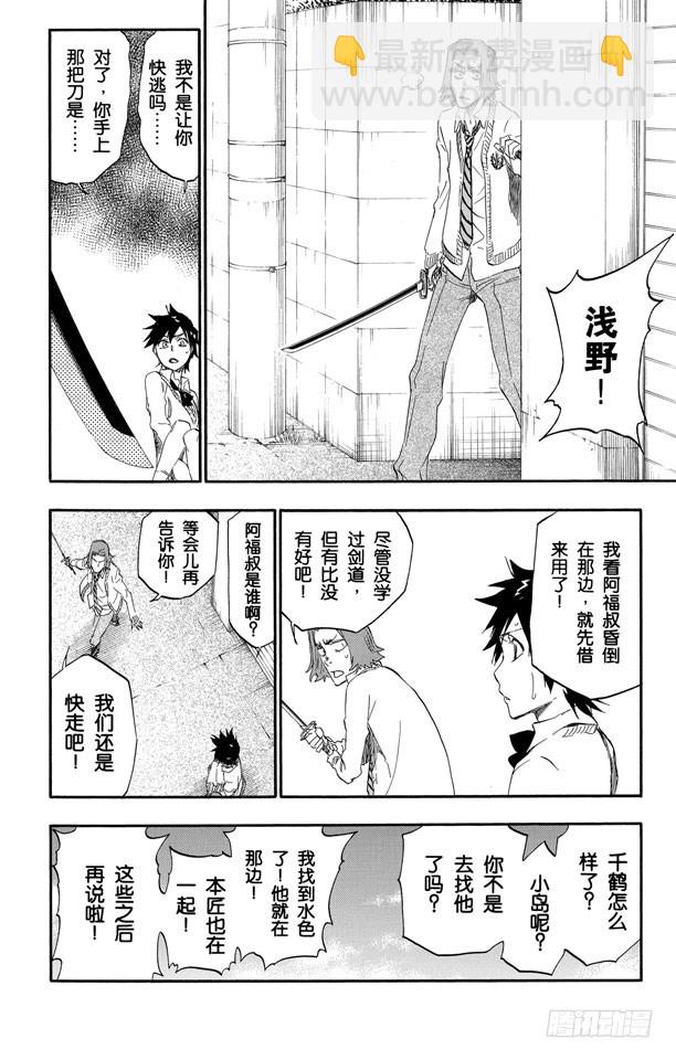 第412话 弑神1415