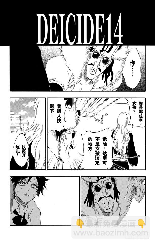 第412话 弑神142