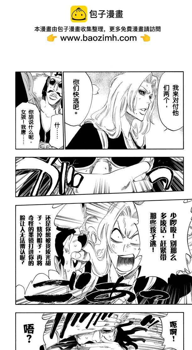 第412话 弑神143