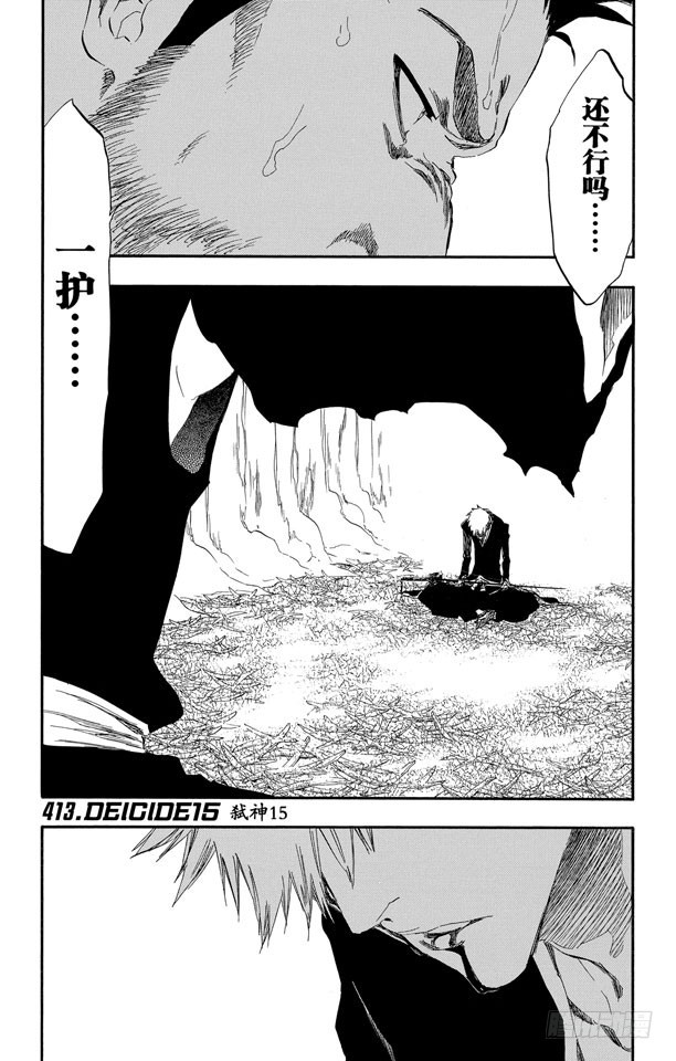 第413话 弑神150