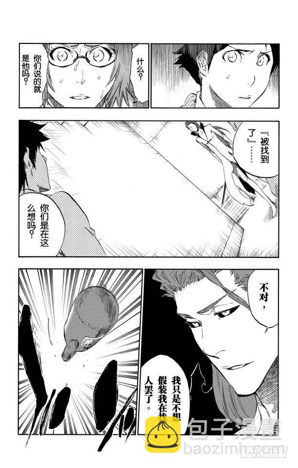 第413话 弑神1510