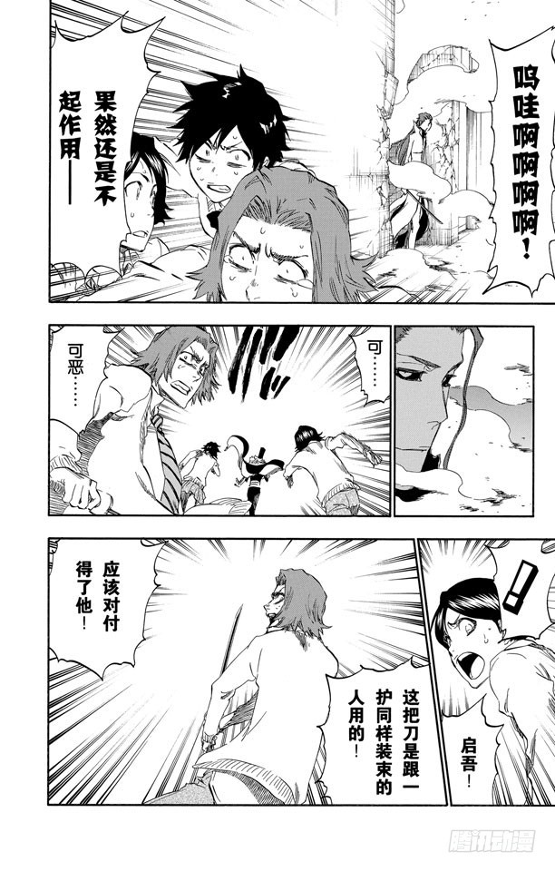 第413话 弑神1513