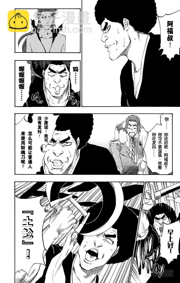 第413话 弑神1515