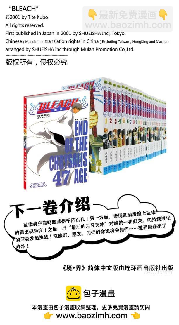 第413话 弑神1520