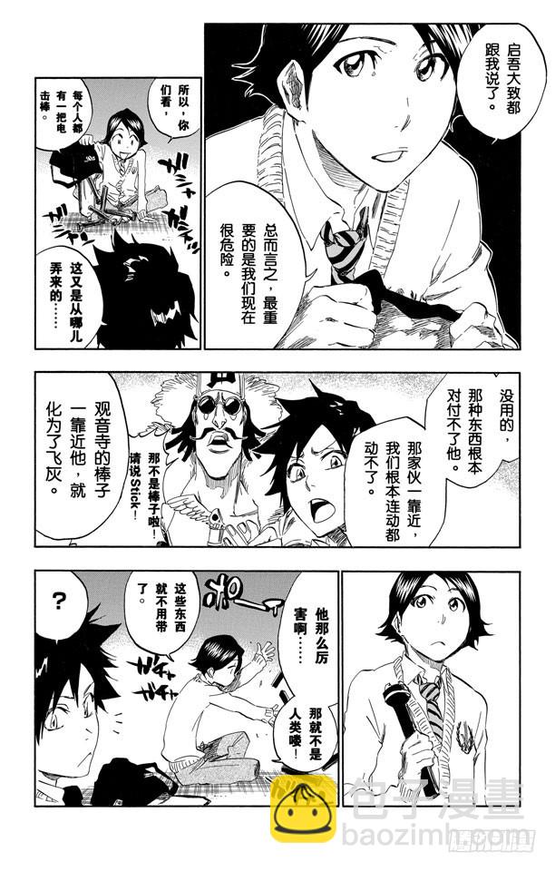 第413话 弑神155