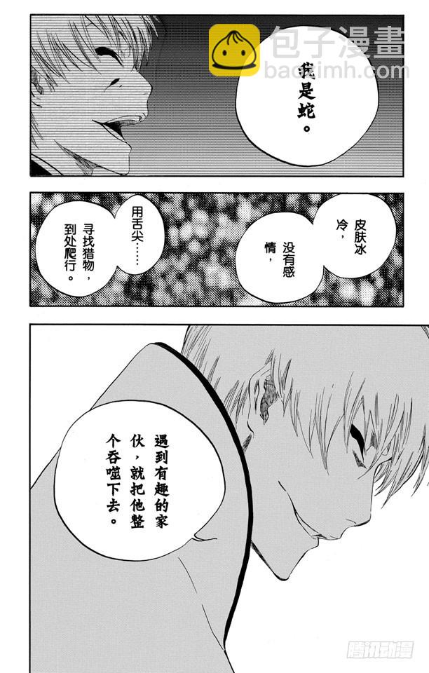 第414话 弑神1614