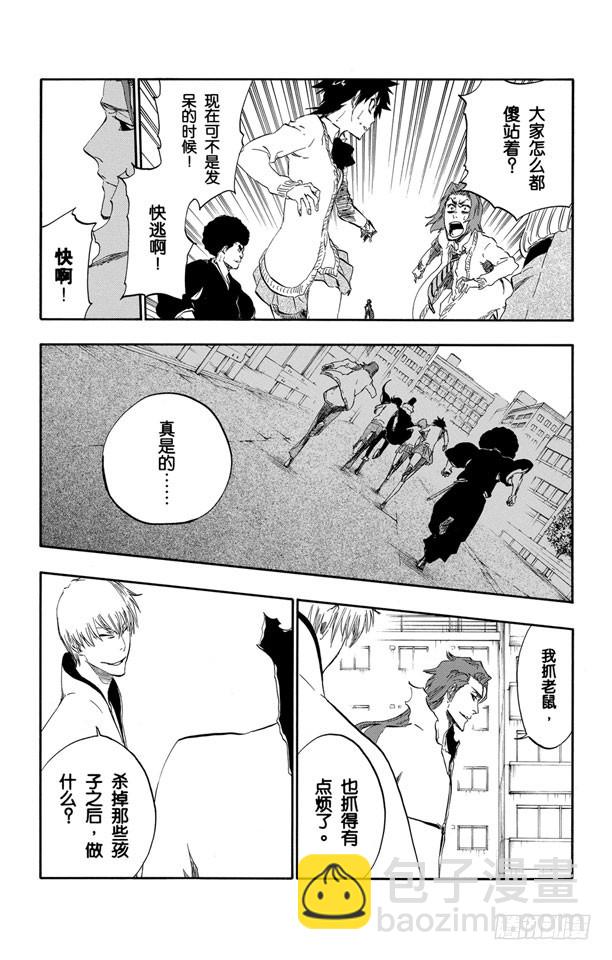第414话 弑神1616