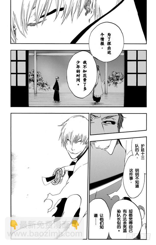 第414话 弑神1621