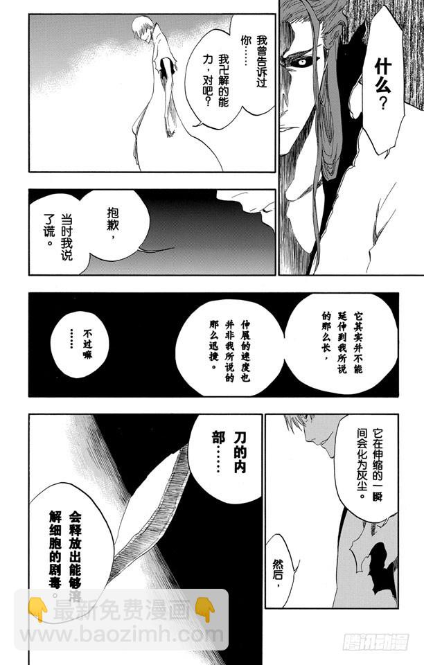第414话 弑神1624