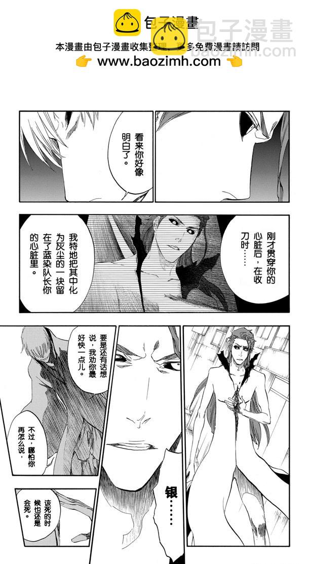 第414话 弑神1625