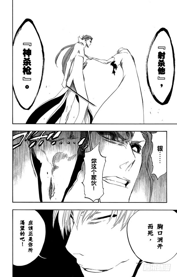 第414话 弑神1626
