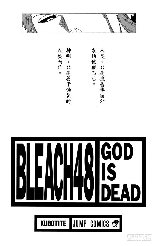 第414话 弑神163