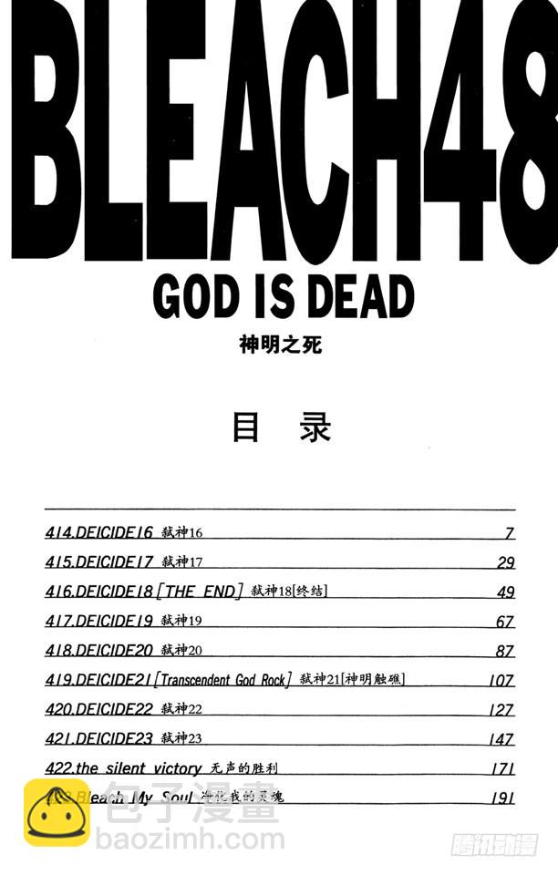 第414话 弑神166