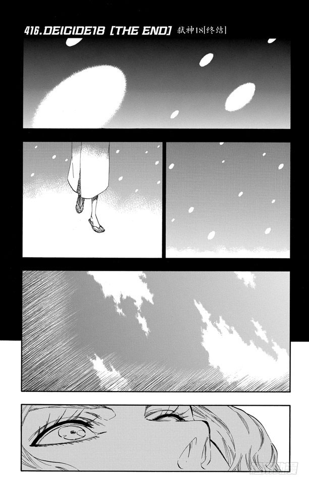 第416话 弑神18[终结]0