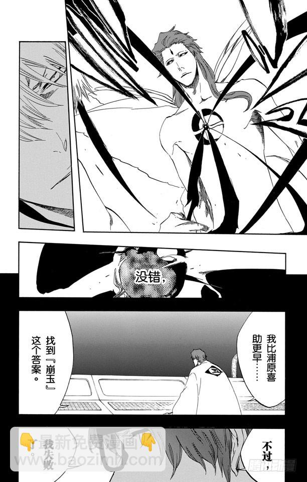 第416话 弑神18[终结]3