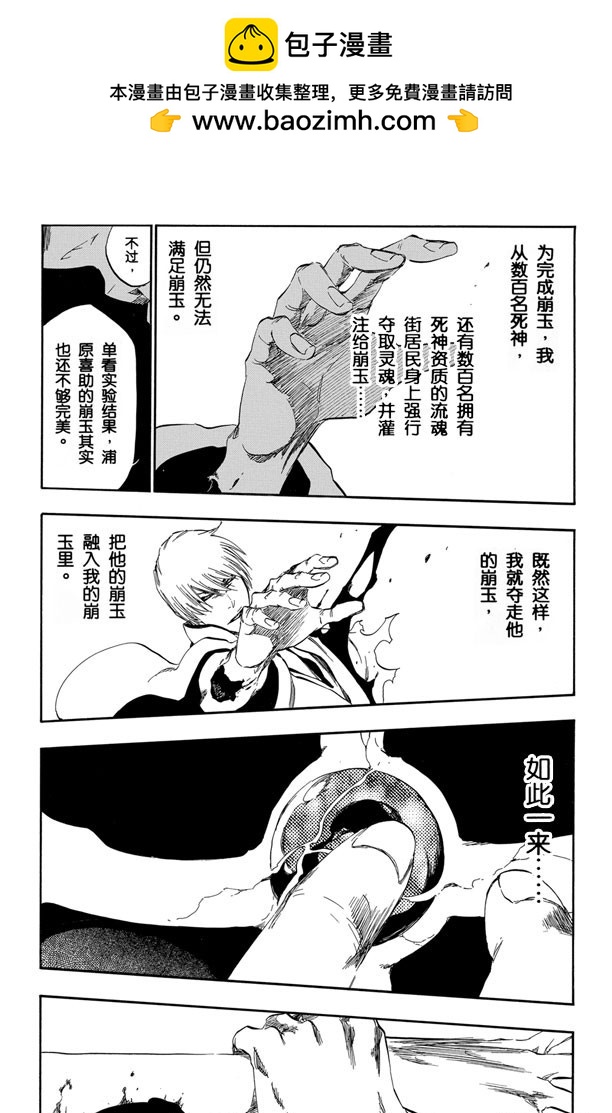 第416话 弑神18[终结]4