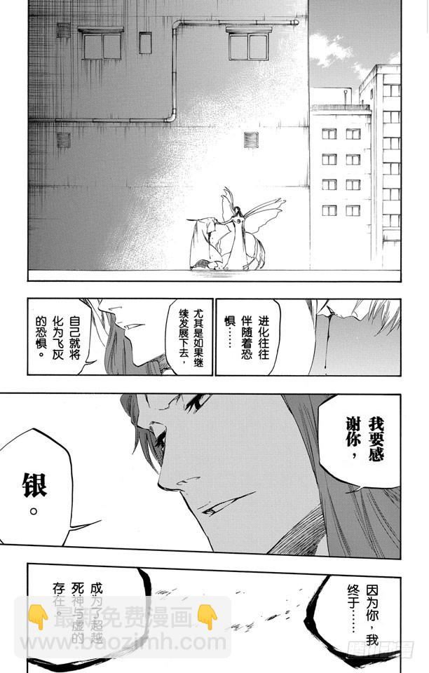 第416话 弑神18[终结]6
