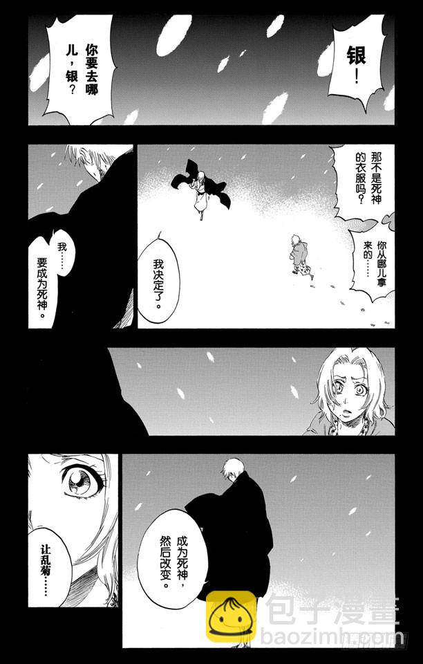 第416话 弑神18[终结]9