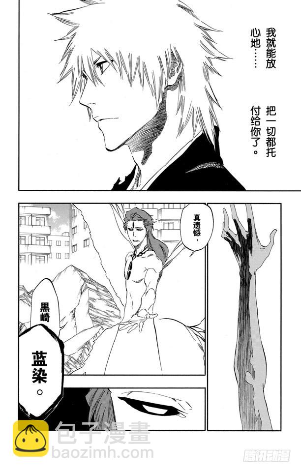 第417话 弑神1913
