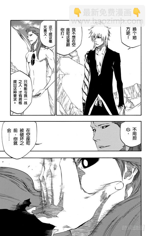 第417话 弑神1914