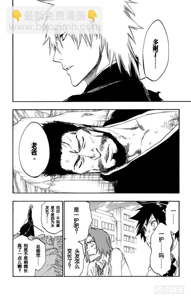 第417话 弑神193