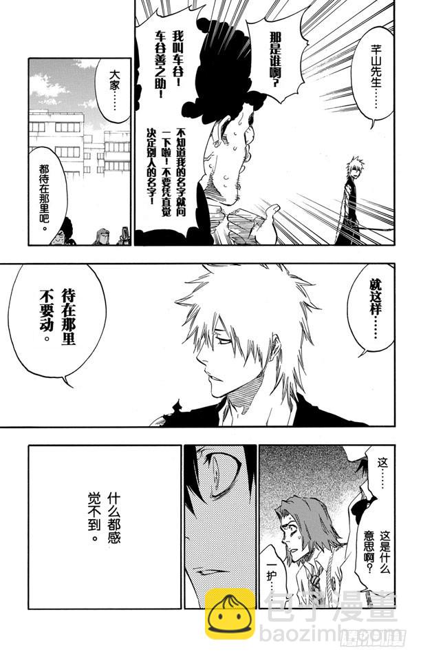 第417话 弑神196