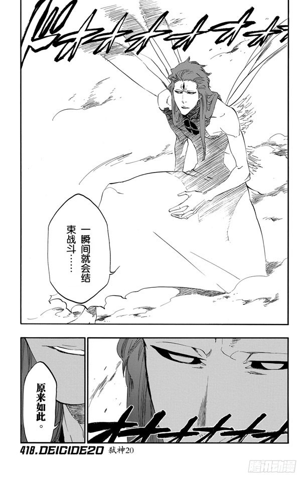 第418话 弑神200