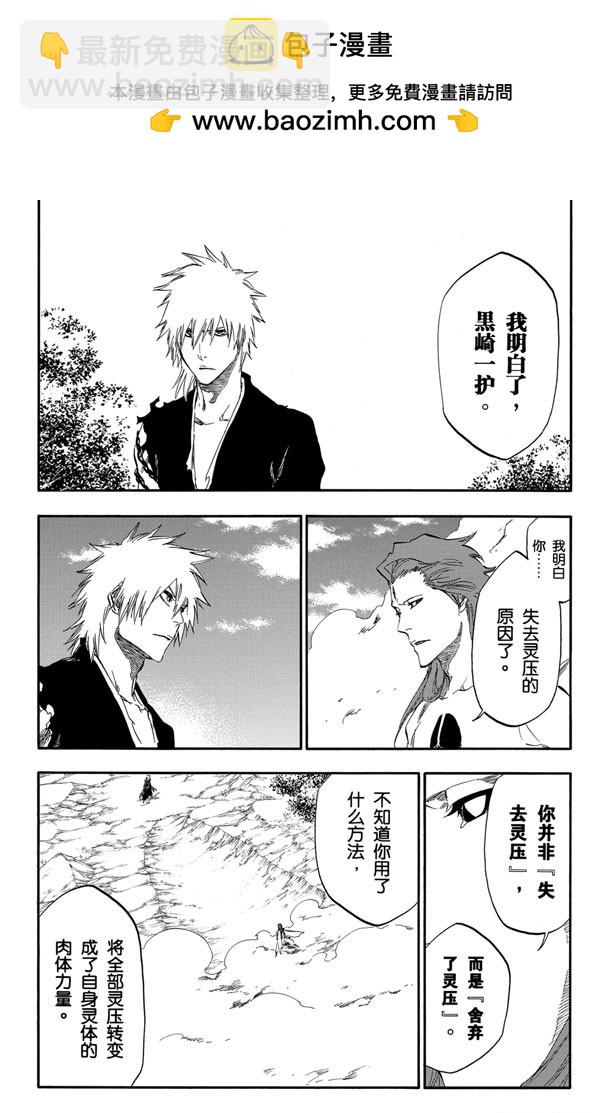 第418话 弑神201