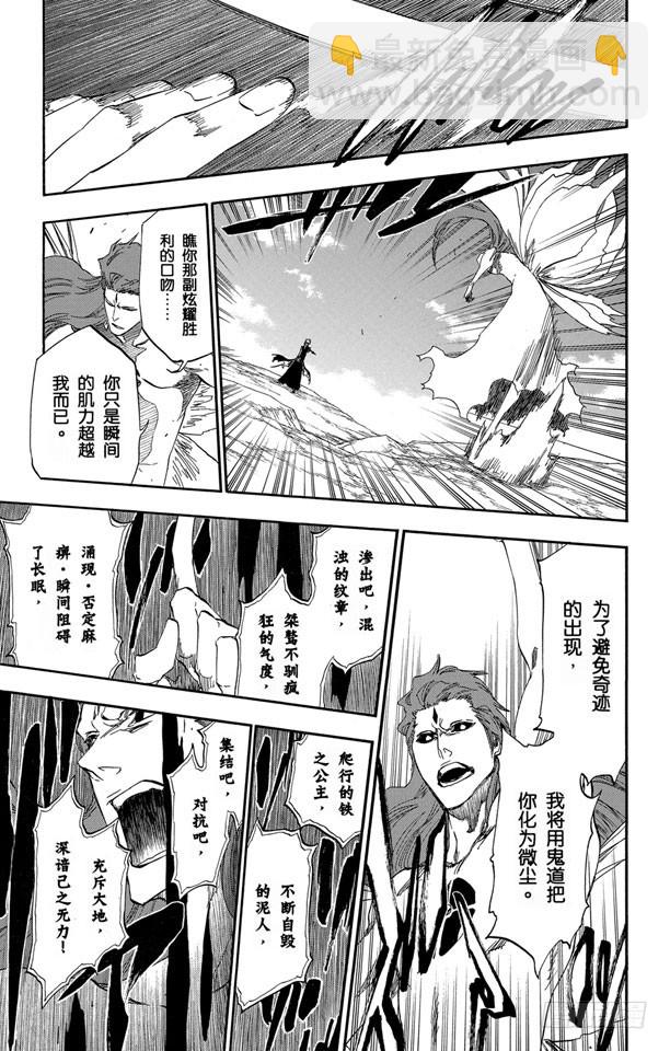 第418话 弑神2014