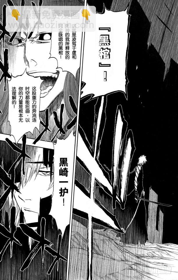 第418话 弑神2016
