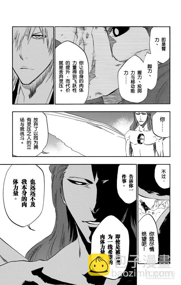 第418话 弑神202
