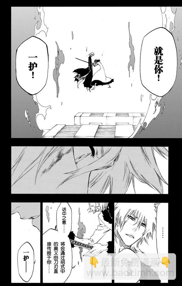 第420话 弑神229