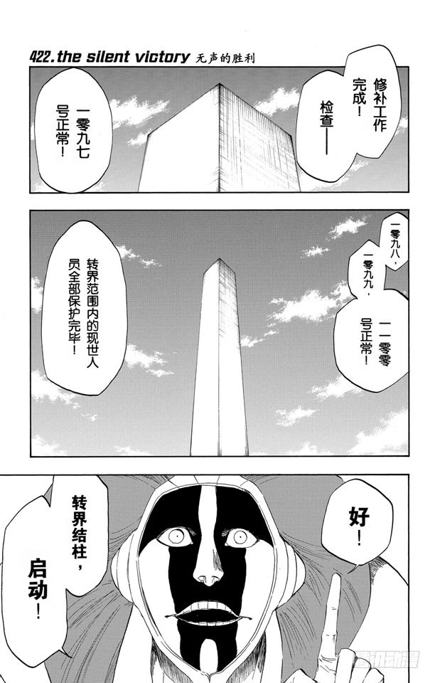 第422话 无声的胜利0