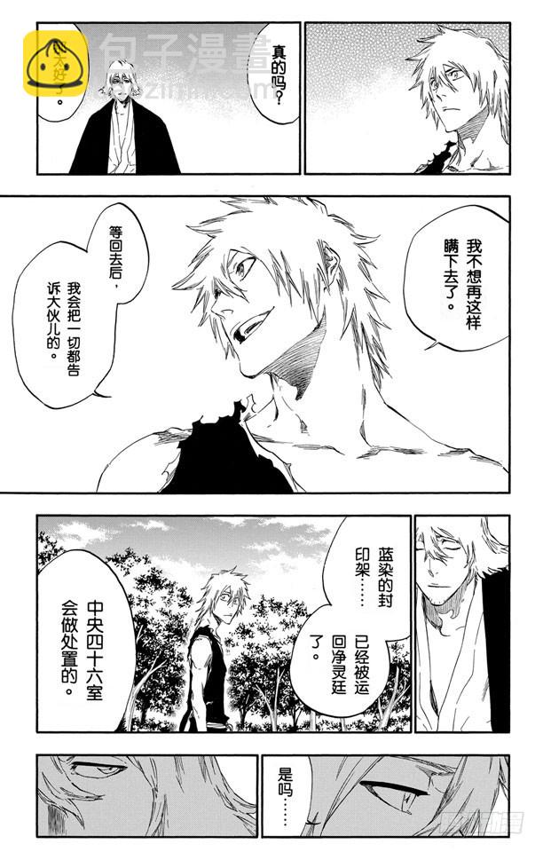 第422话 无声的胜利10