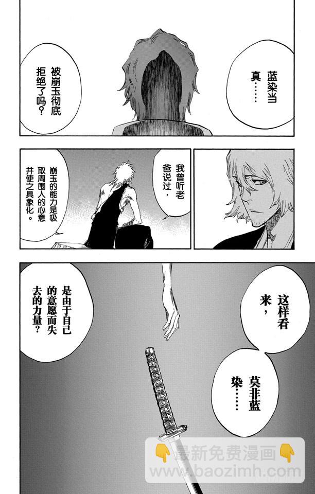 第422话 无声的胜利13