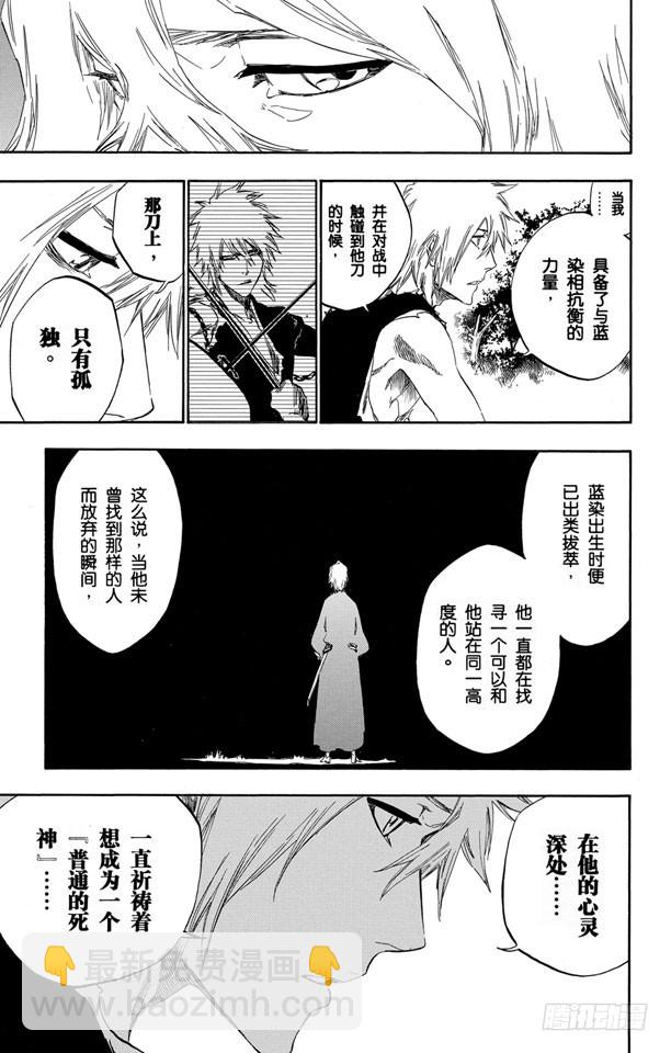 第422话 无声的胜利14