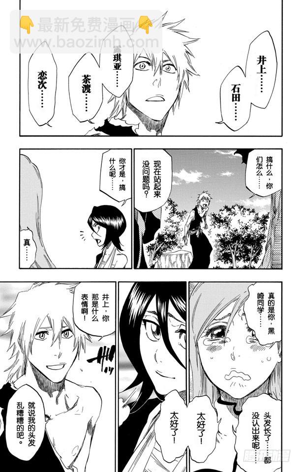 第422话 无声的胜利16