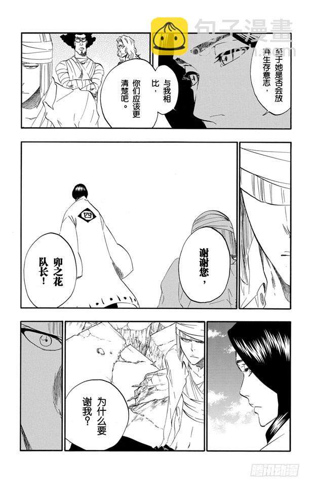 第422话 无声的胜利2