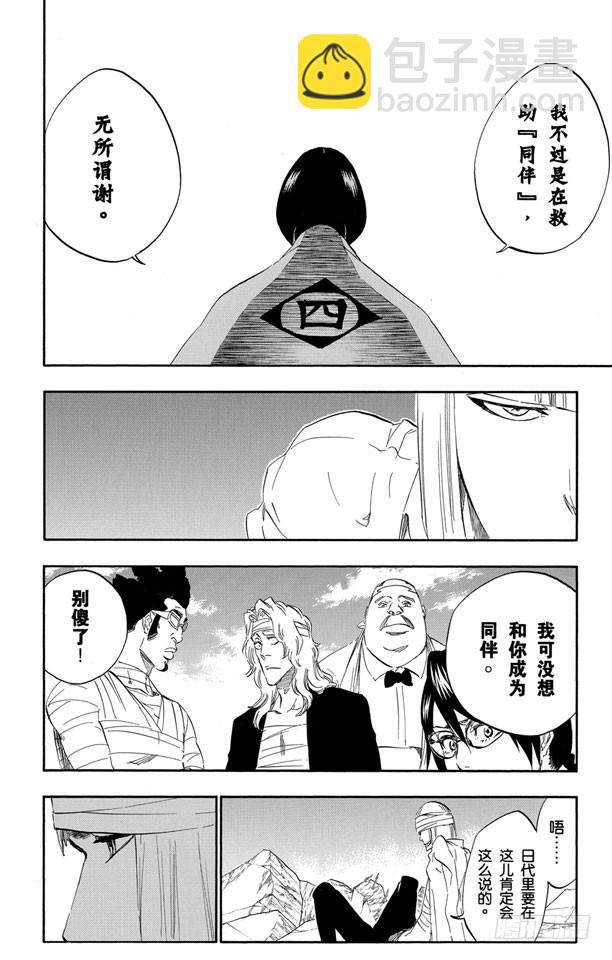 第422话 无声的胜利3